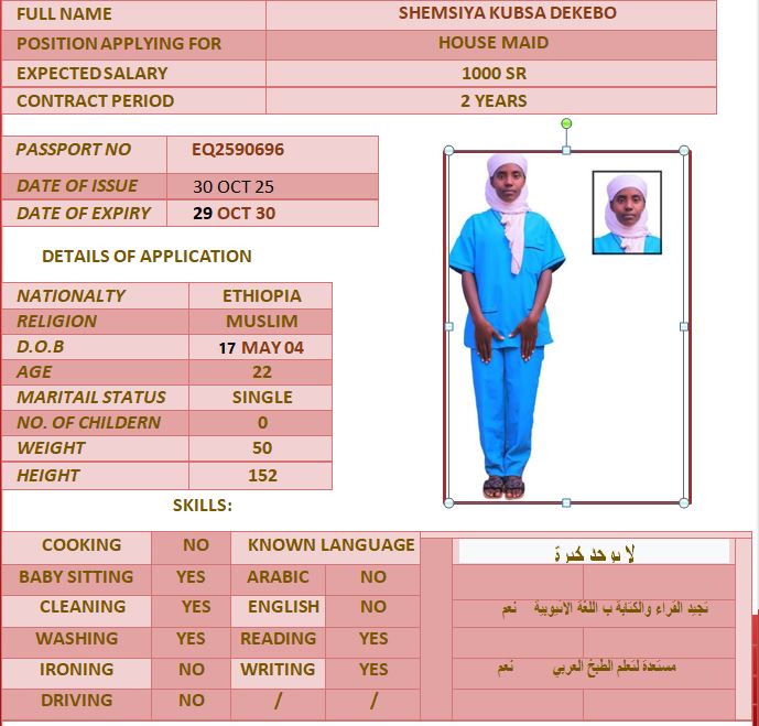 صورة جواز السفر