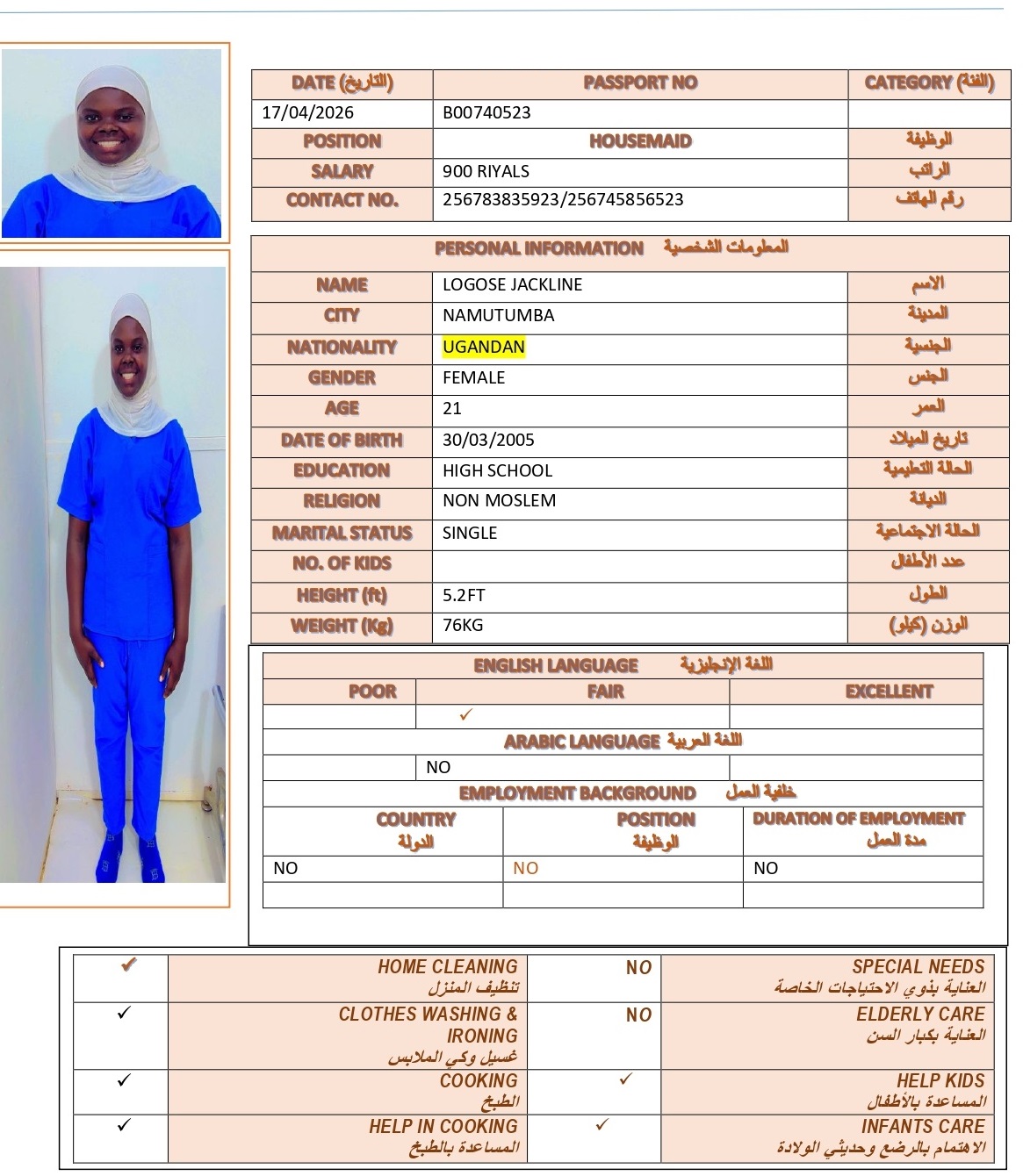 صورة جواز السفر