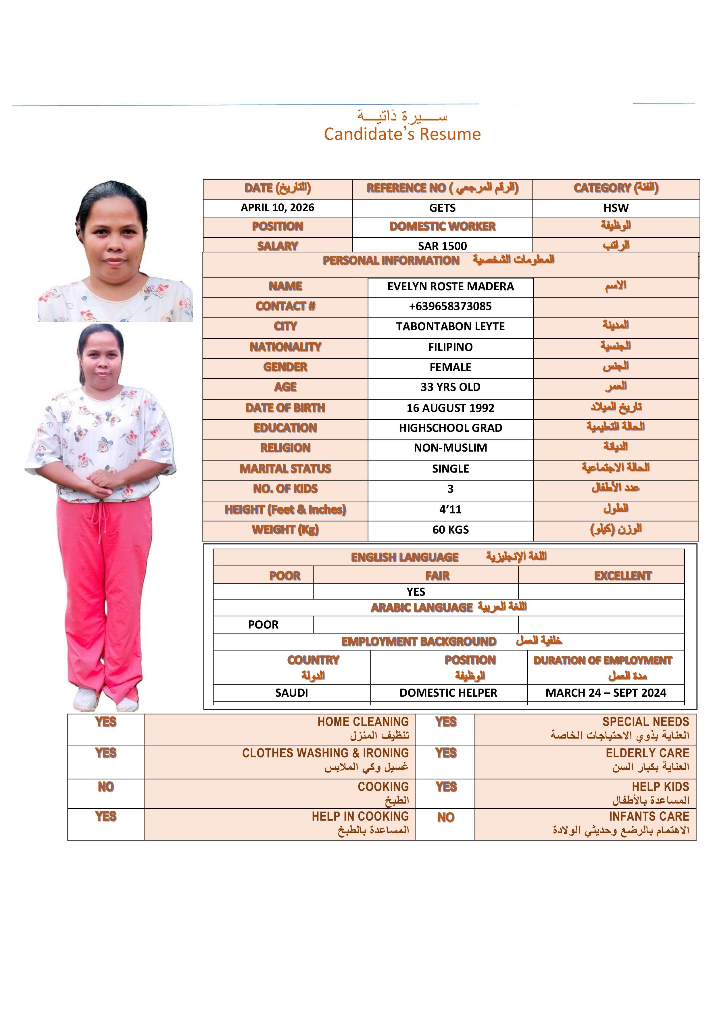 صورة جواز السفر