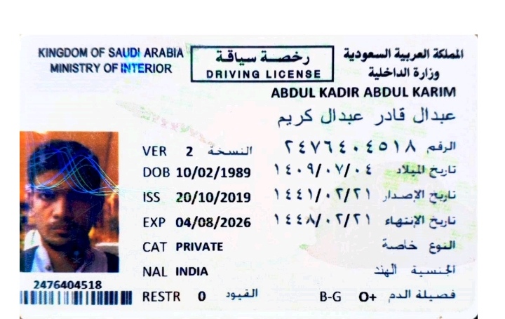 صورة جواز السفر