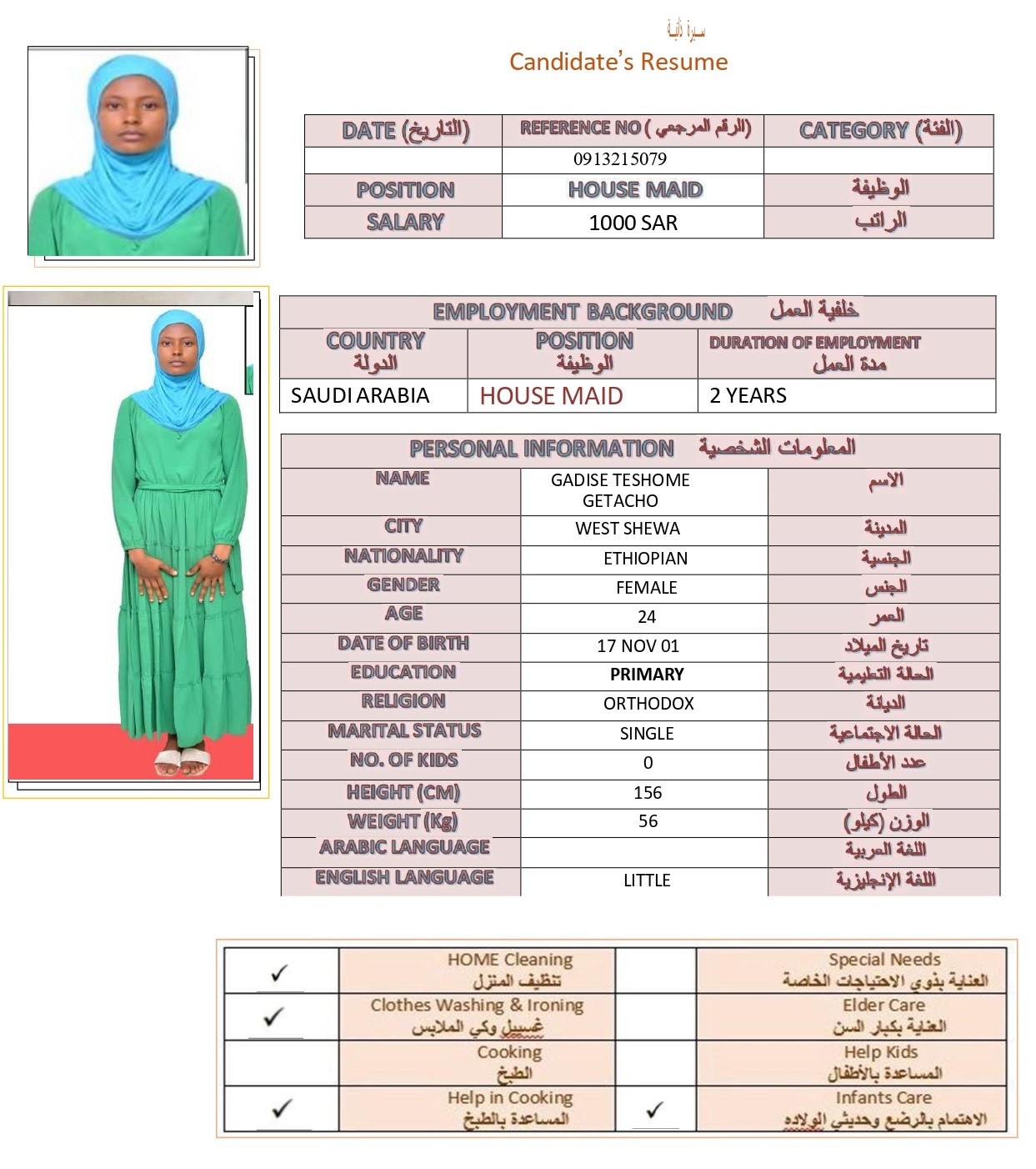 صورة جواز السفر