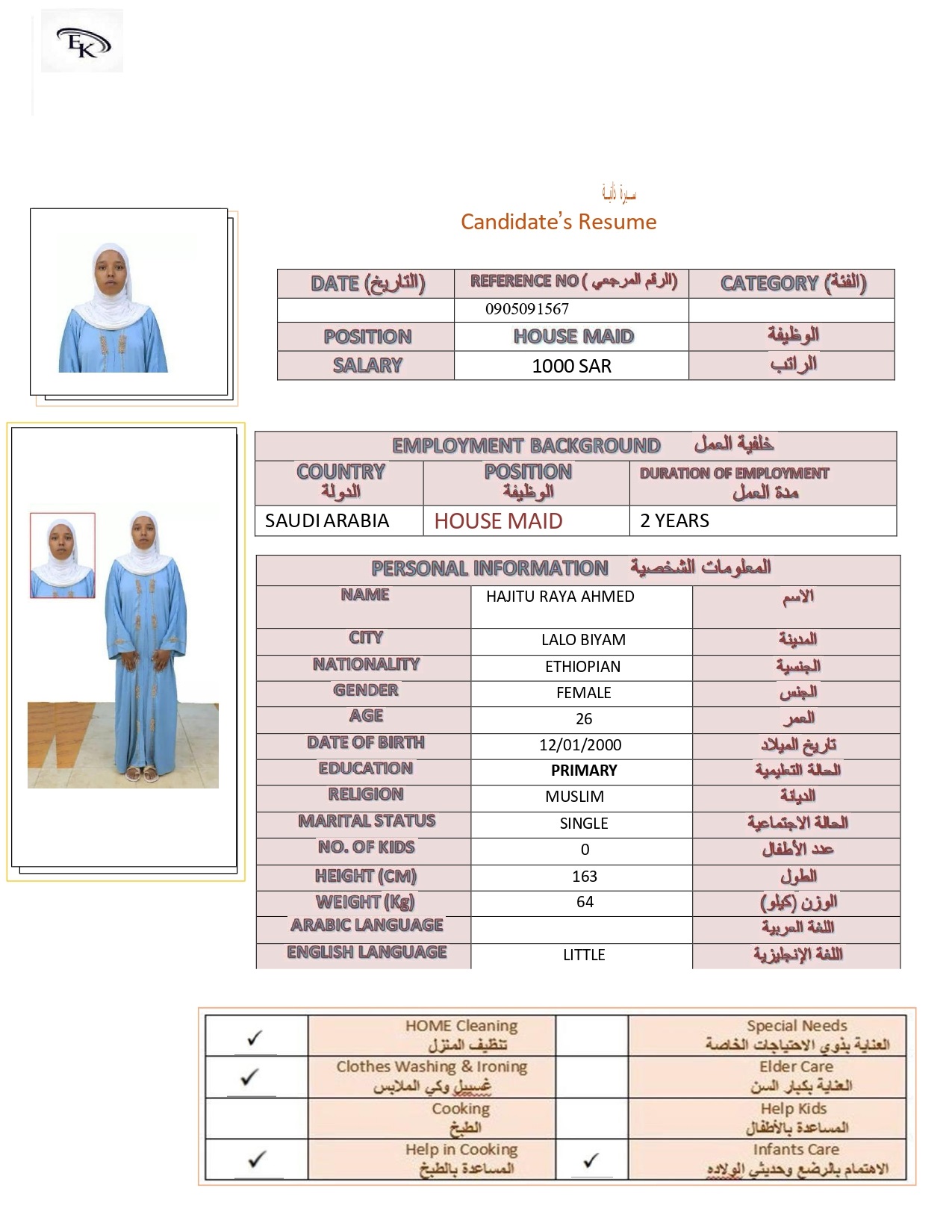 صورة جواز السفر