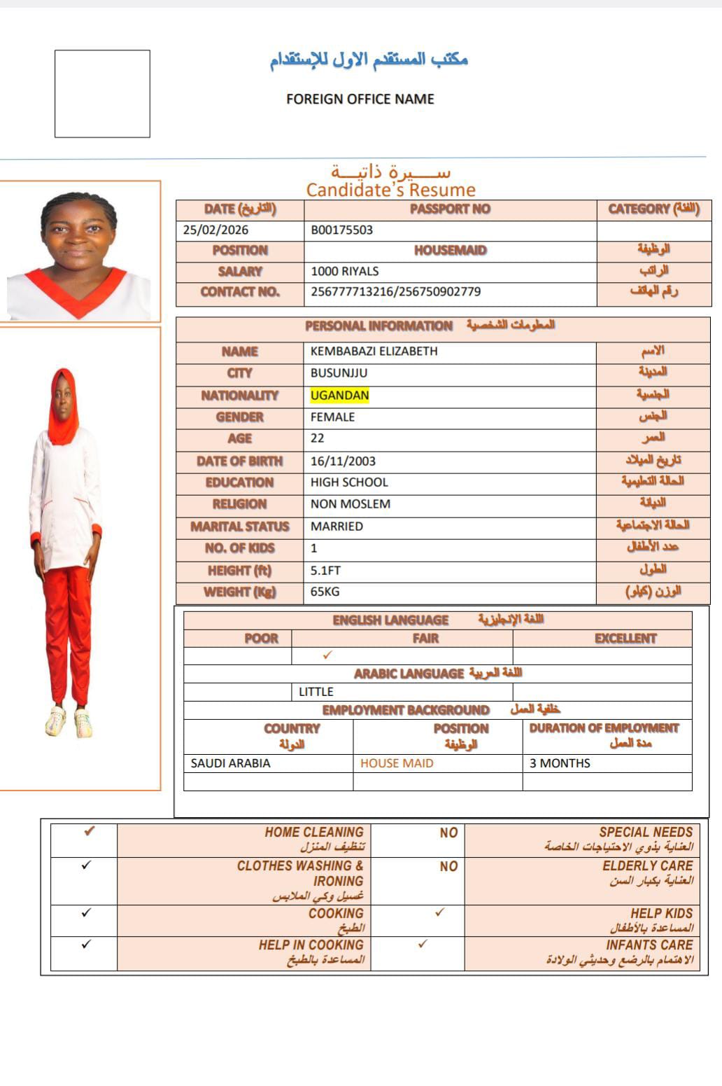 صورة جواز السفر