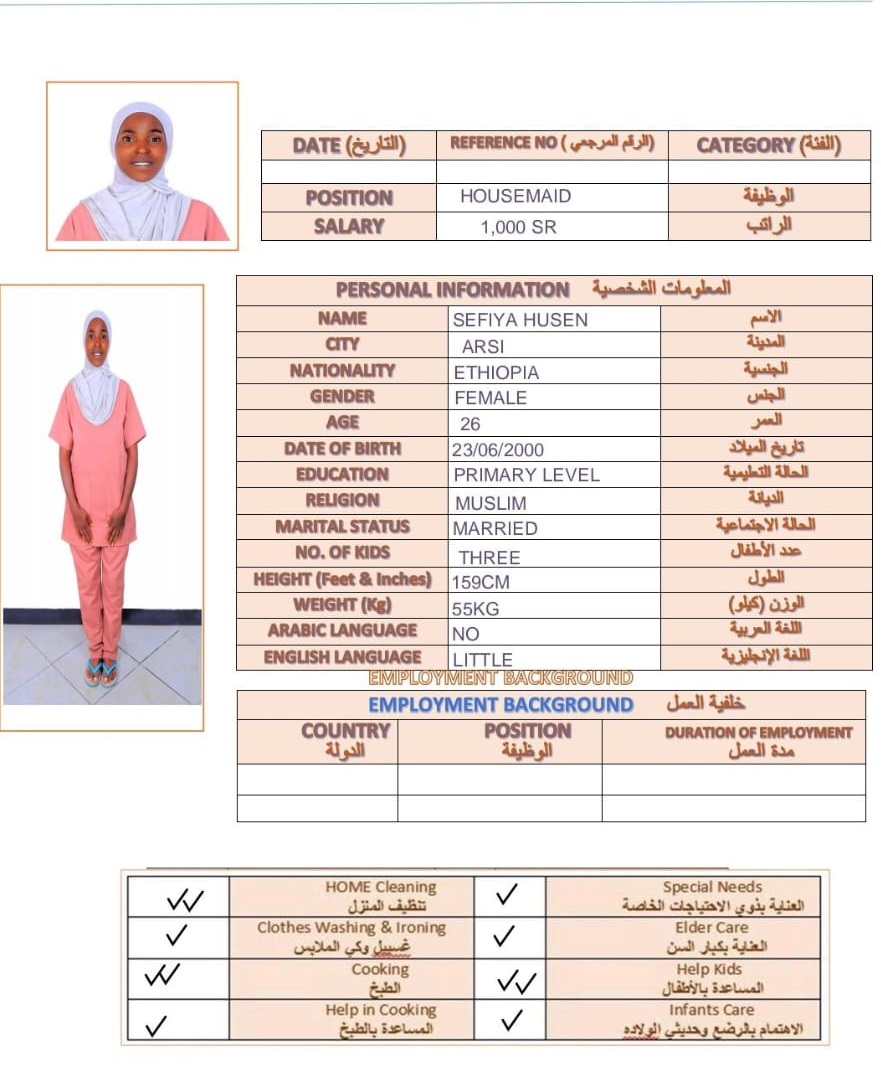 صورة جواز السفر