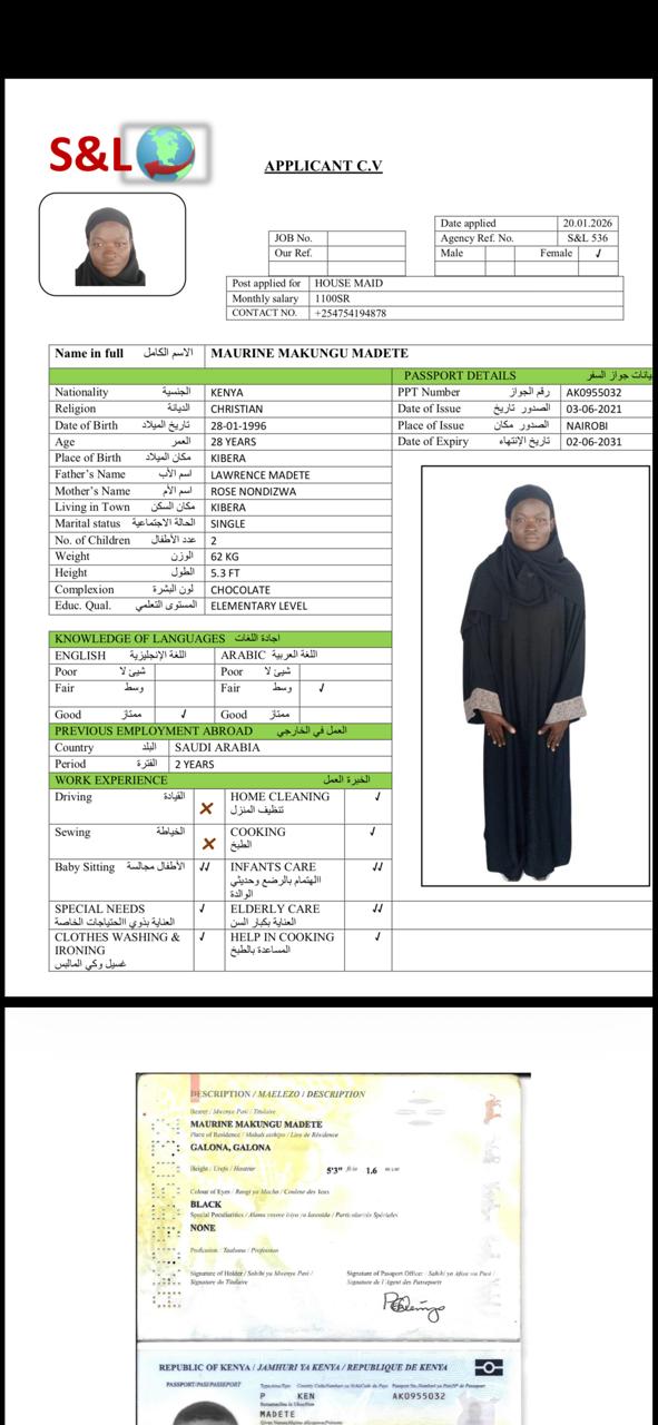 صورة جواز السفر