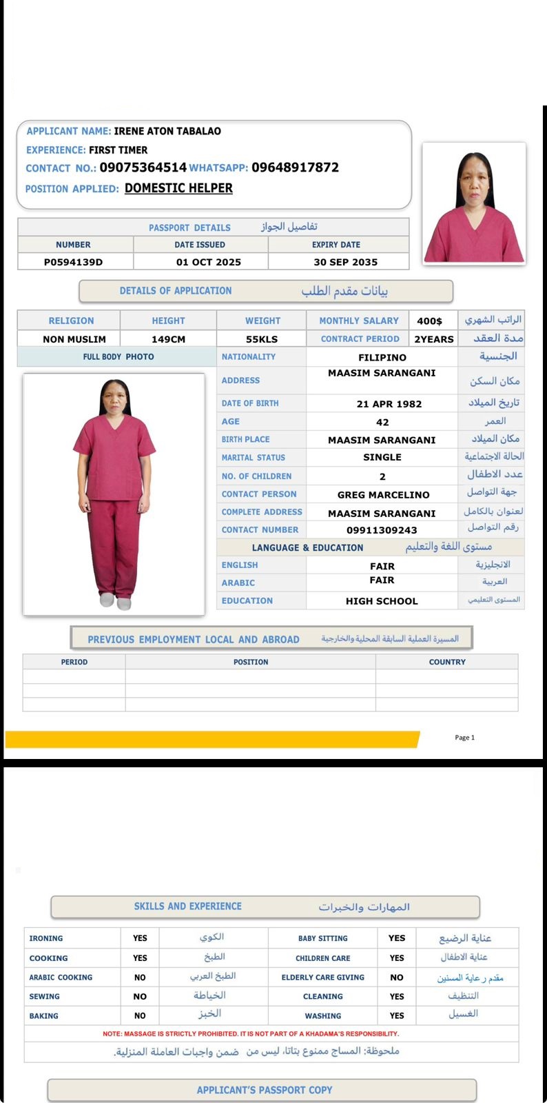 صورة جواز السفر