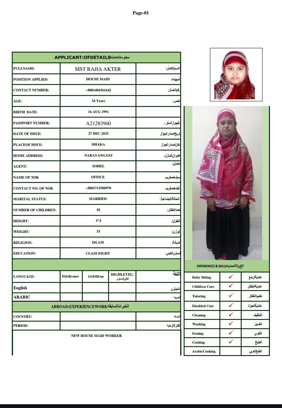صورة جواز السفر