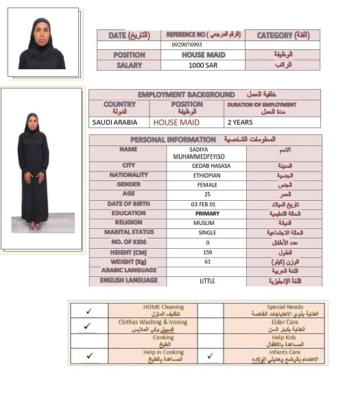صورة جواز السفر