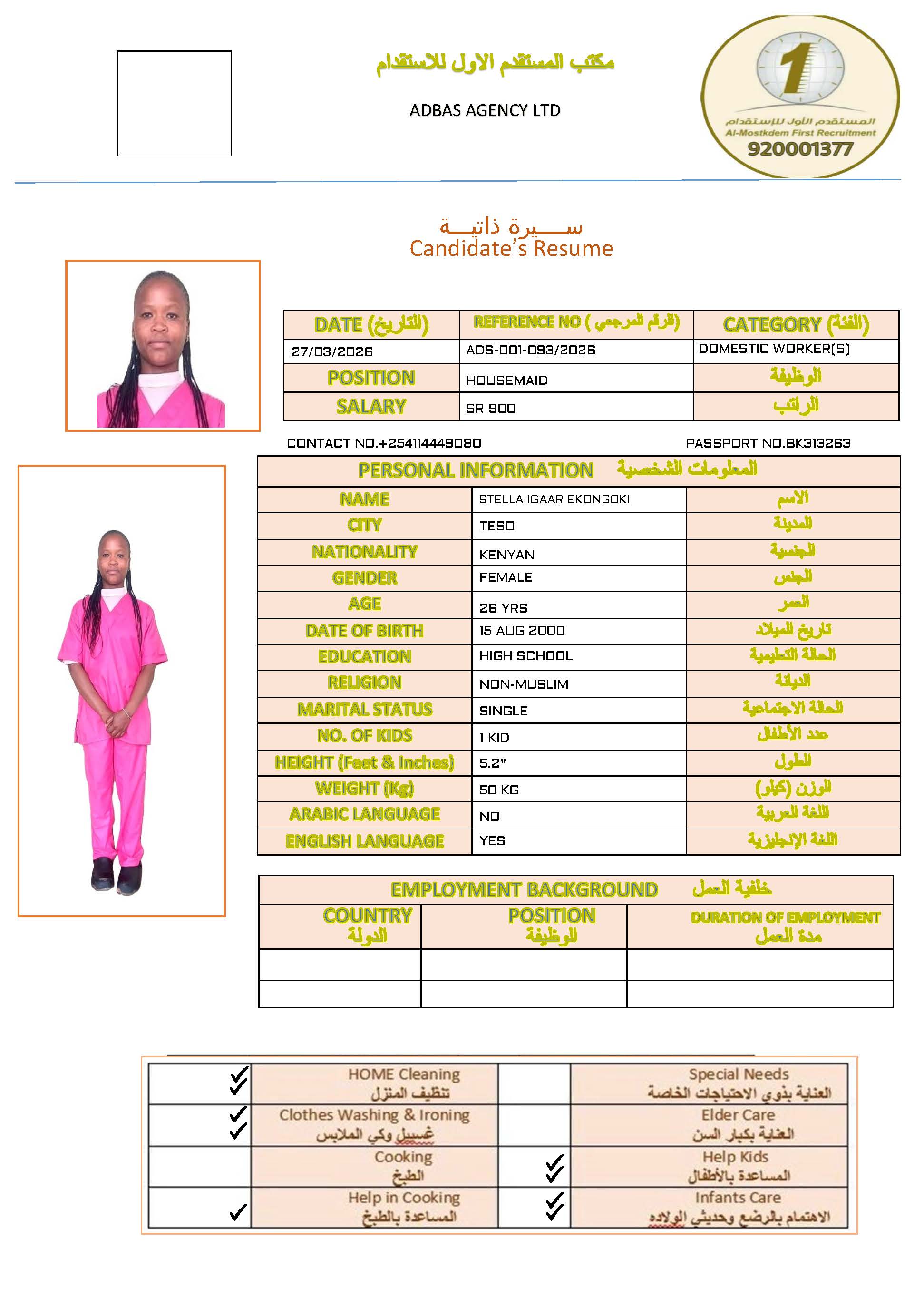 صورة جواز السفر