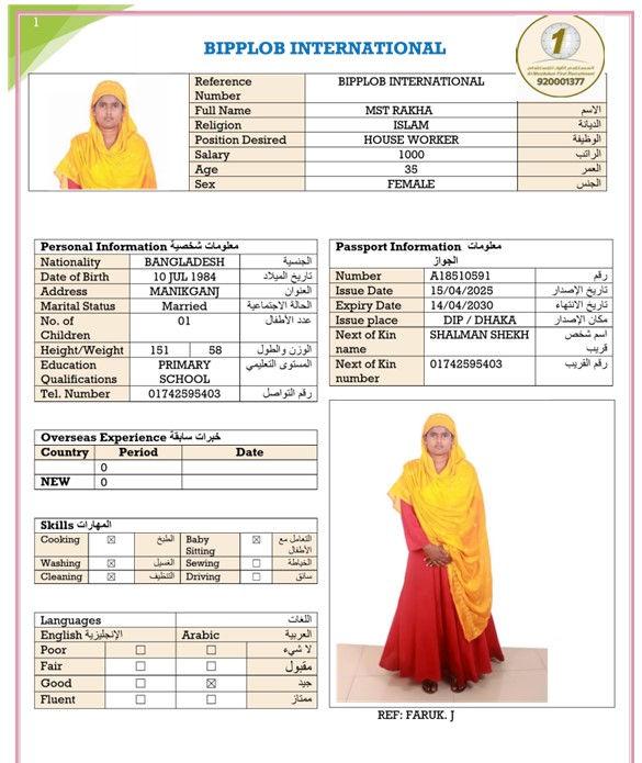 صورة جواز السفر