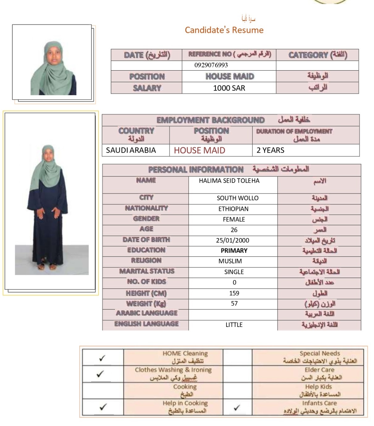 صورة جواز السفر