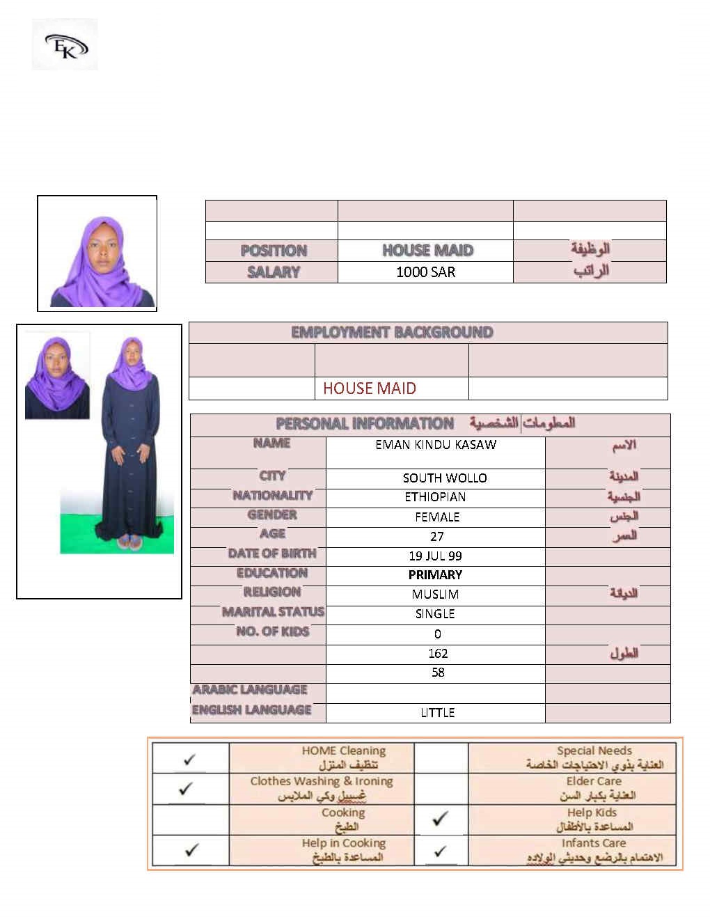 صورة جواز السفر