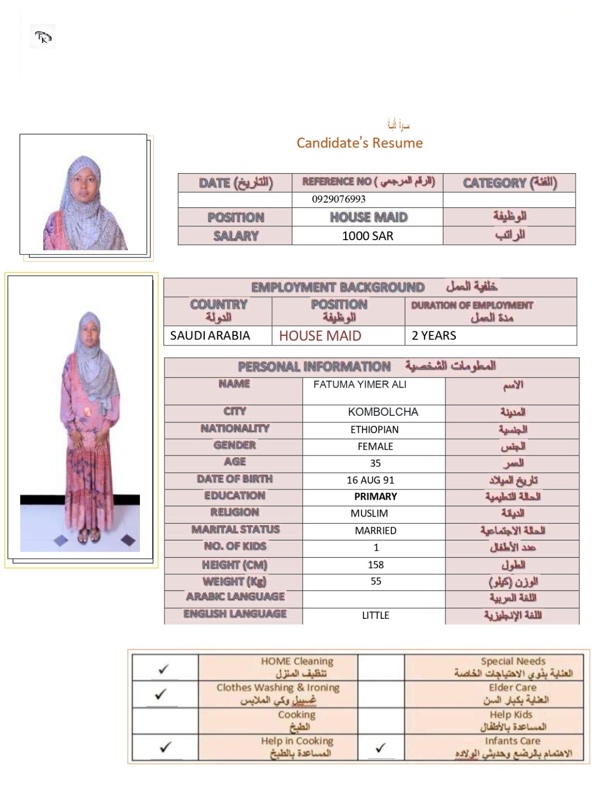 صورة جواز السفر