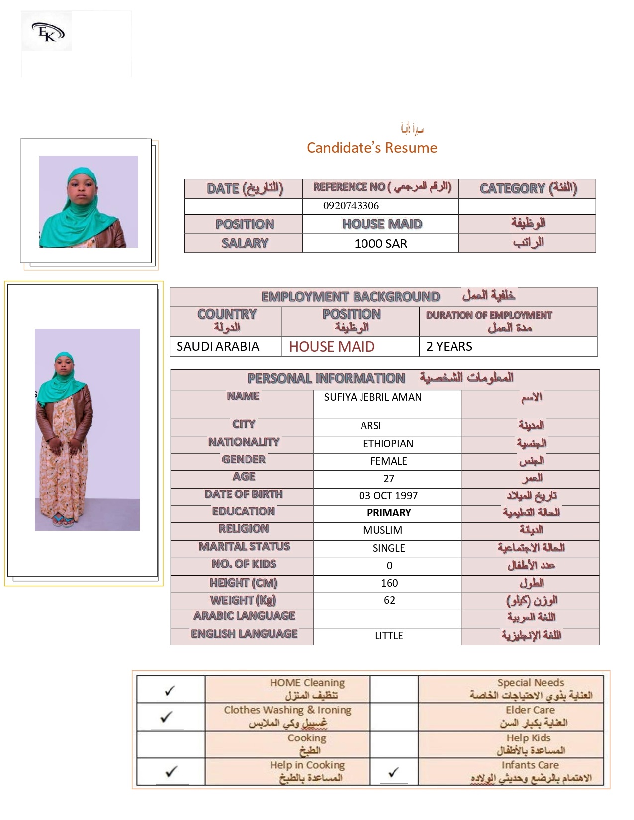 صورة جواز السفر