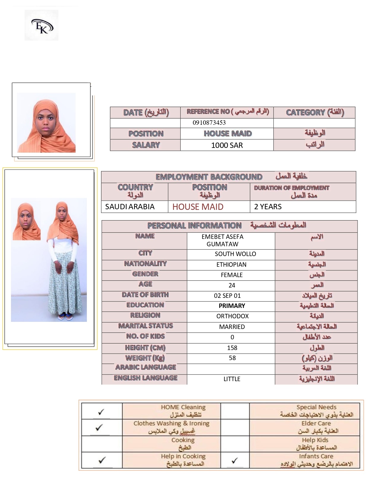 صورة جواز السفر
