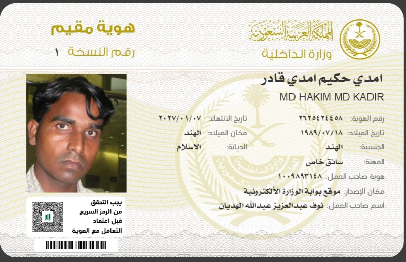 صورة جواز السفر