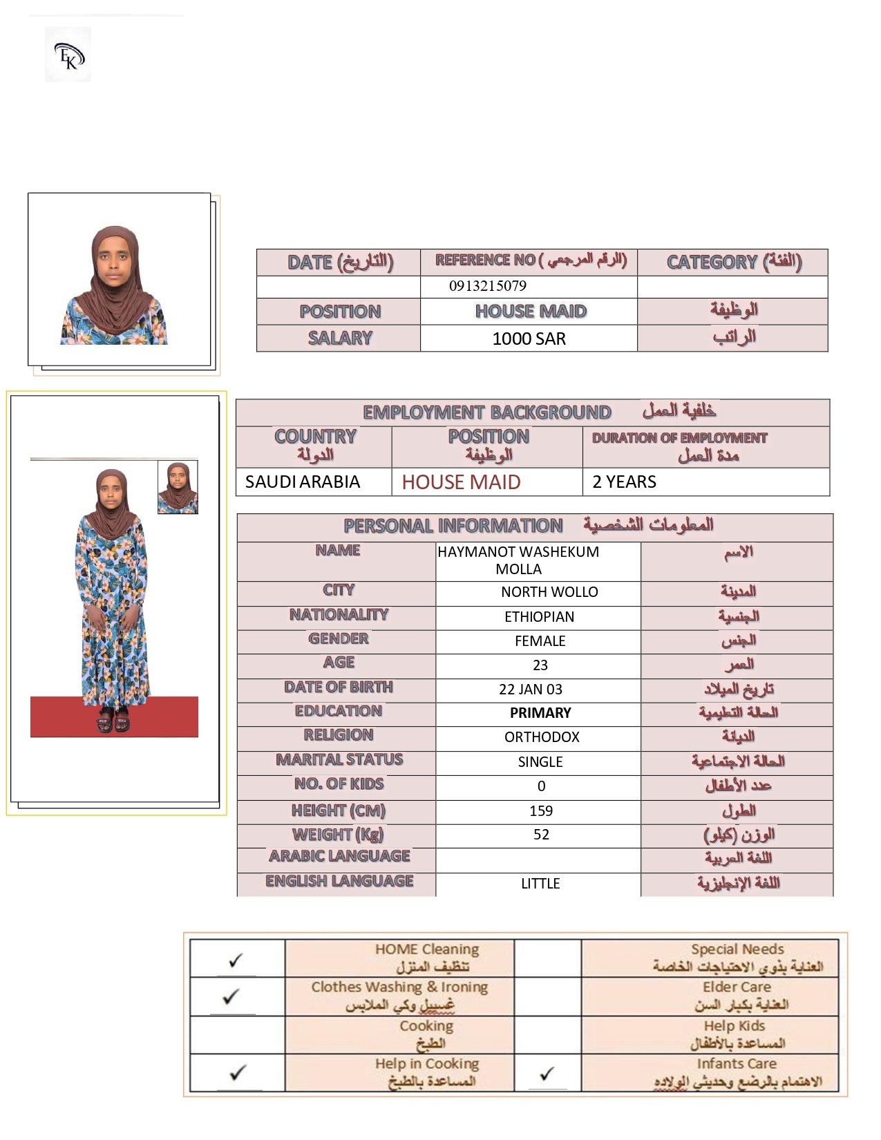 صورة جواز السفر