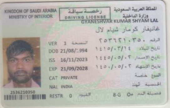 صورة جواز السفر
