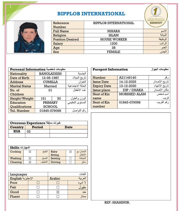 صورة جواز السفر
