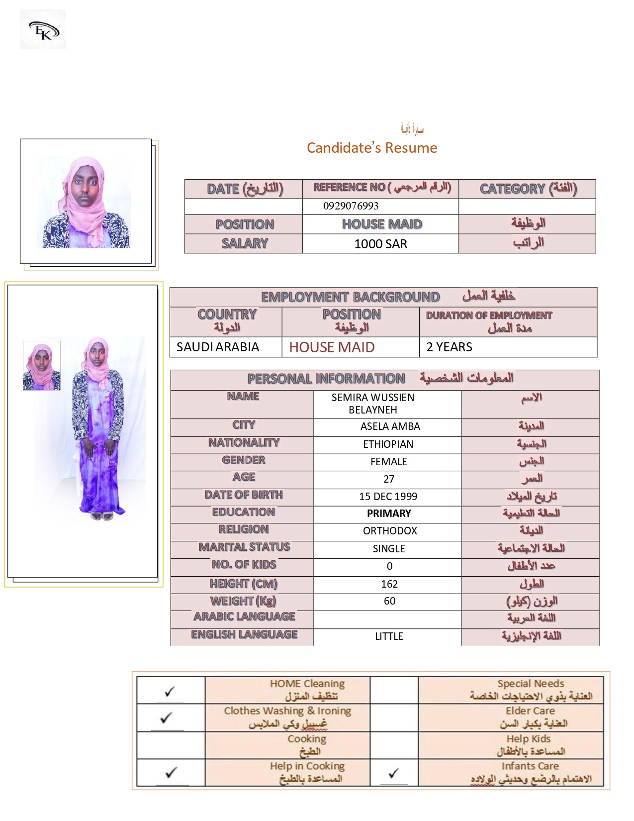 صورة جواز السفر
