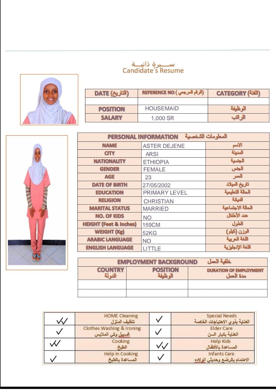 صورة جواز السفر