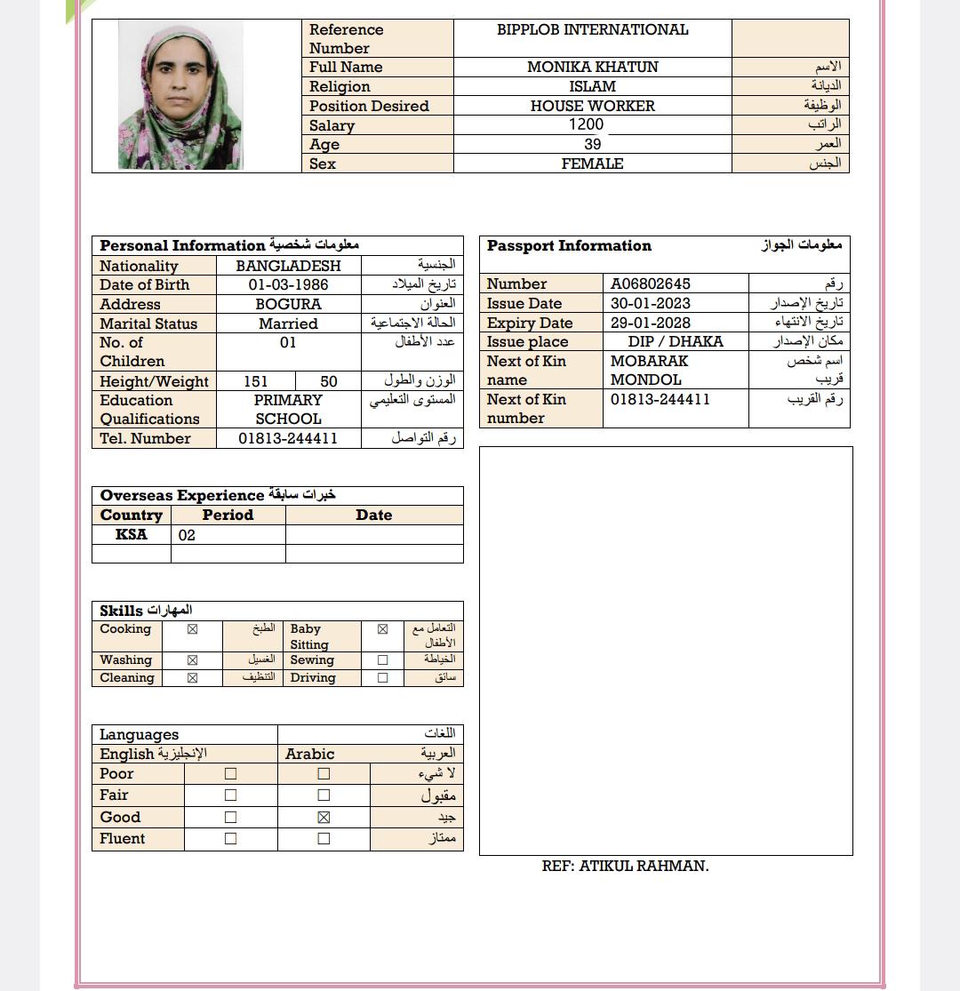 صورة جواز السفر