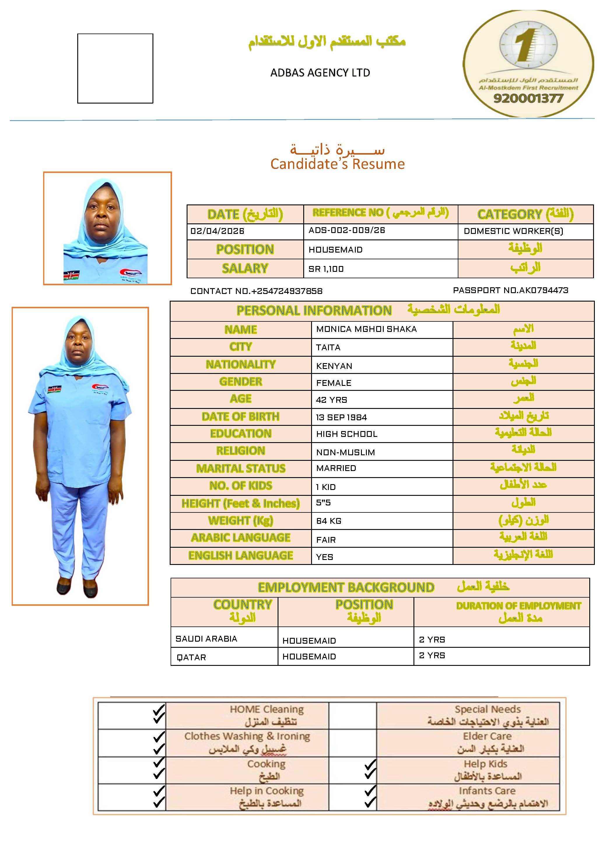 صورة جواز السفر