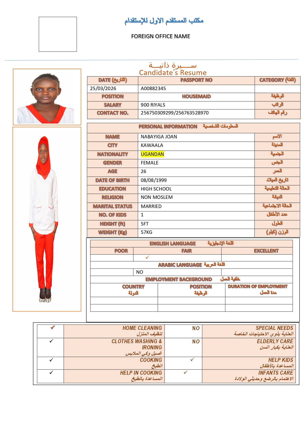 صورة جواز السفر