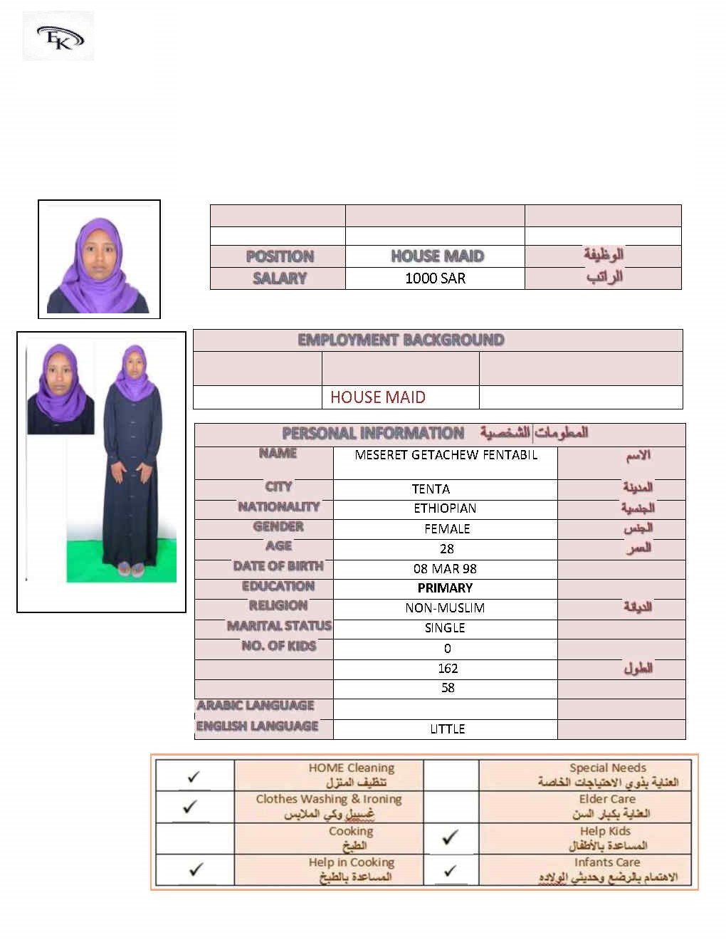 صورة جواز السفر