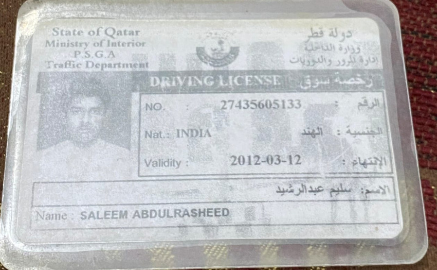 صورة جواز السفر