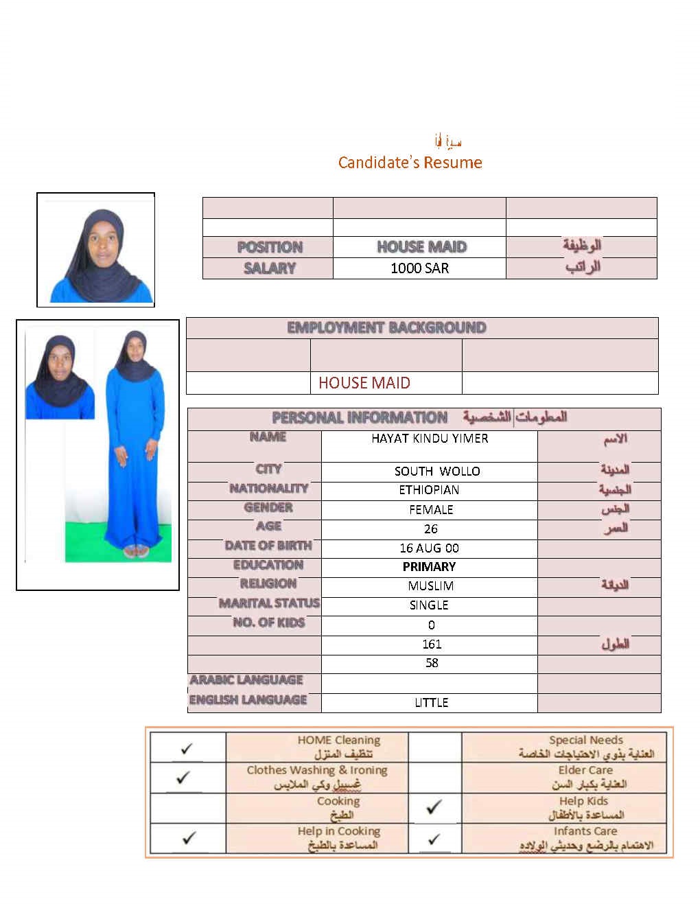 صورة جواز السفر