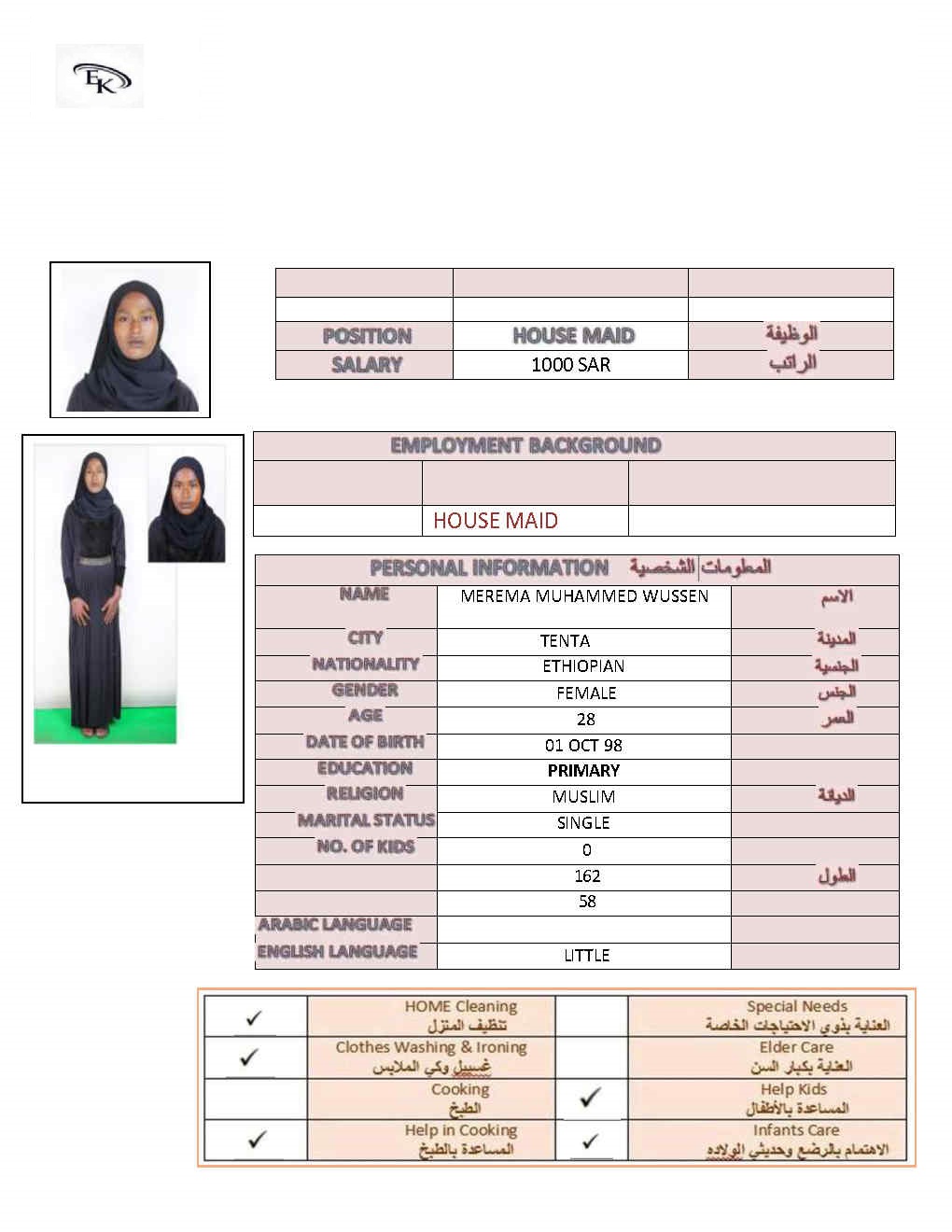 صورة جواز السفر