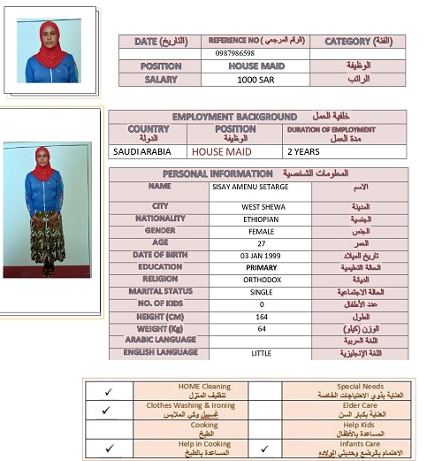 صورة جواز السفر