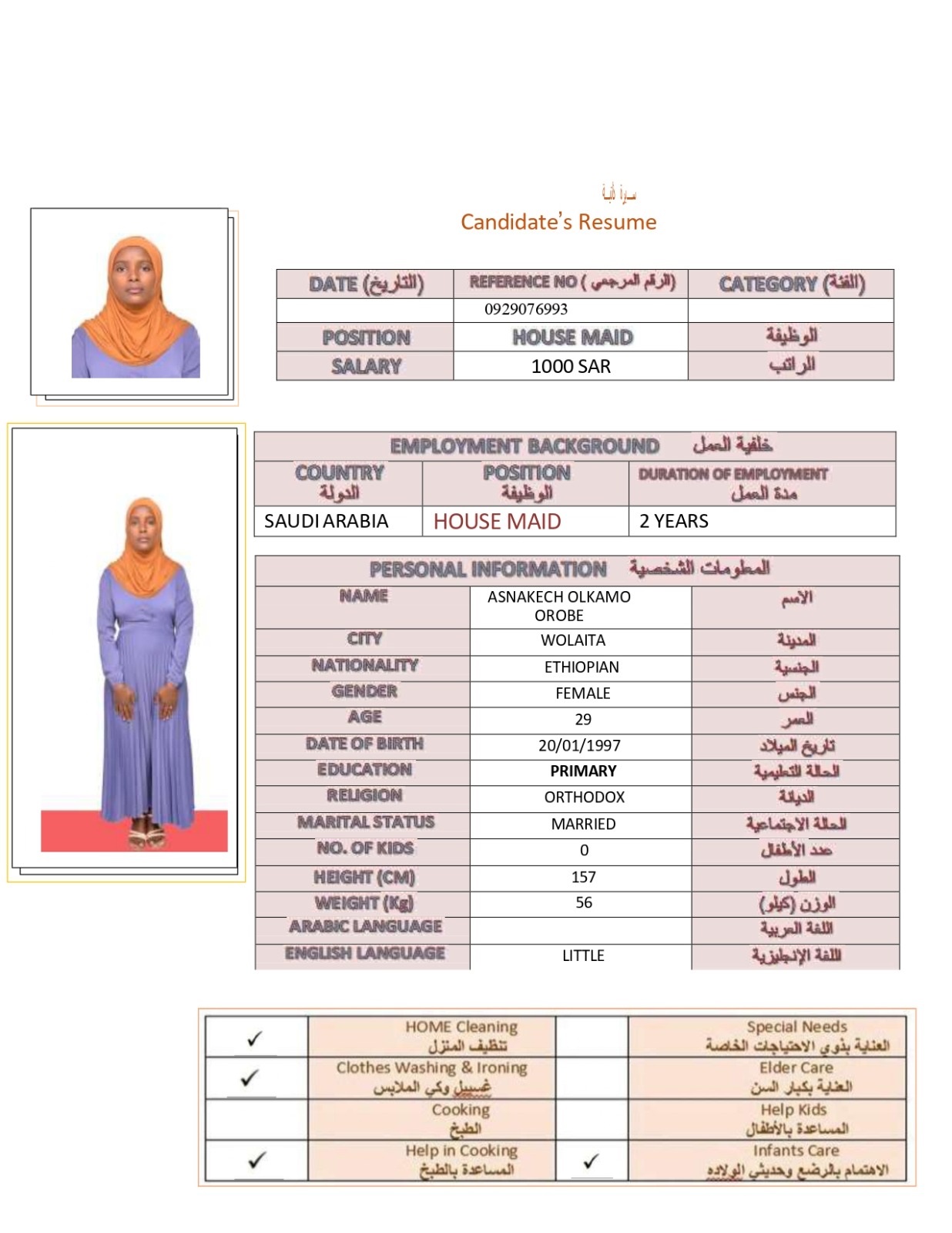 صورة جواز السفر