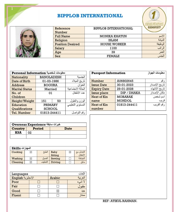 صورة جواز السفر