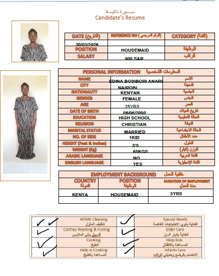 صورة جواز السفر