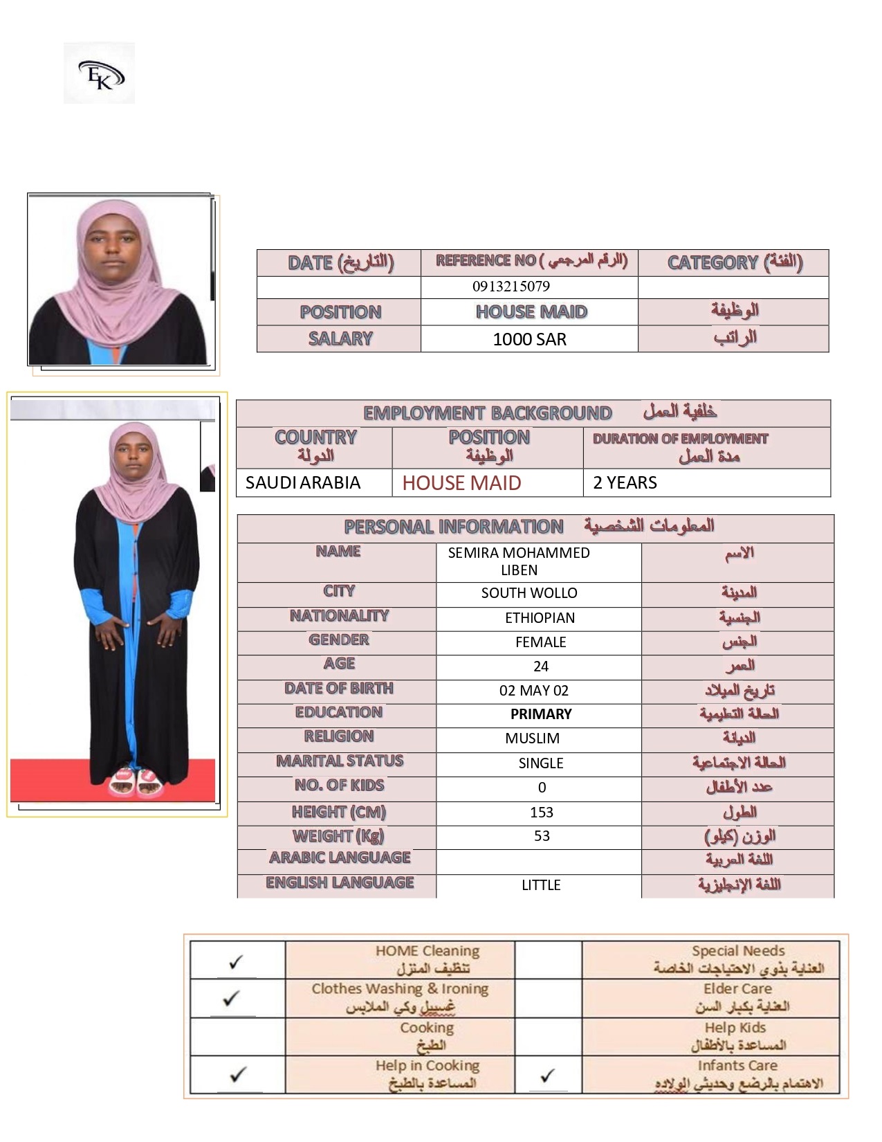 صورة جواز السفر