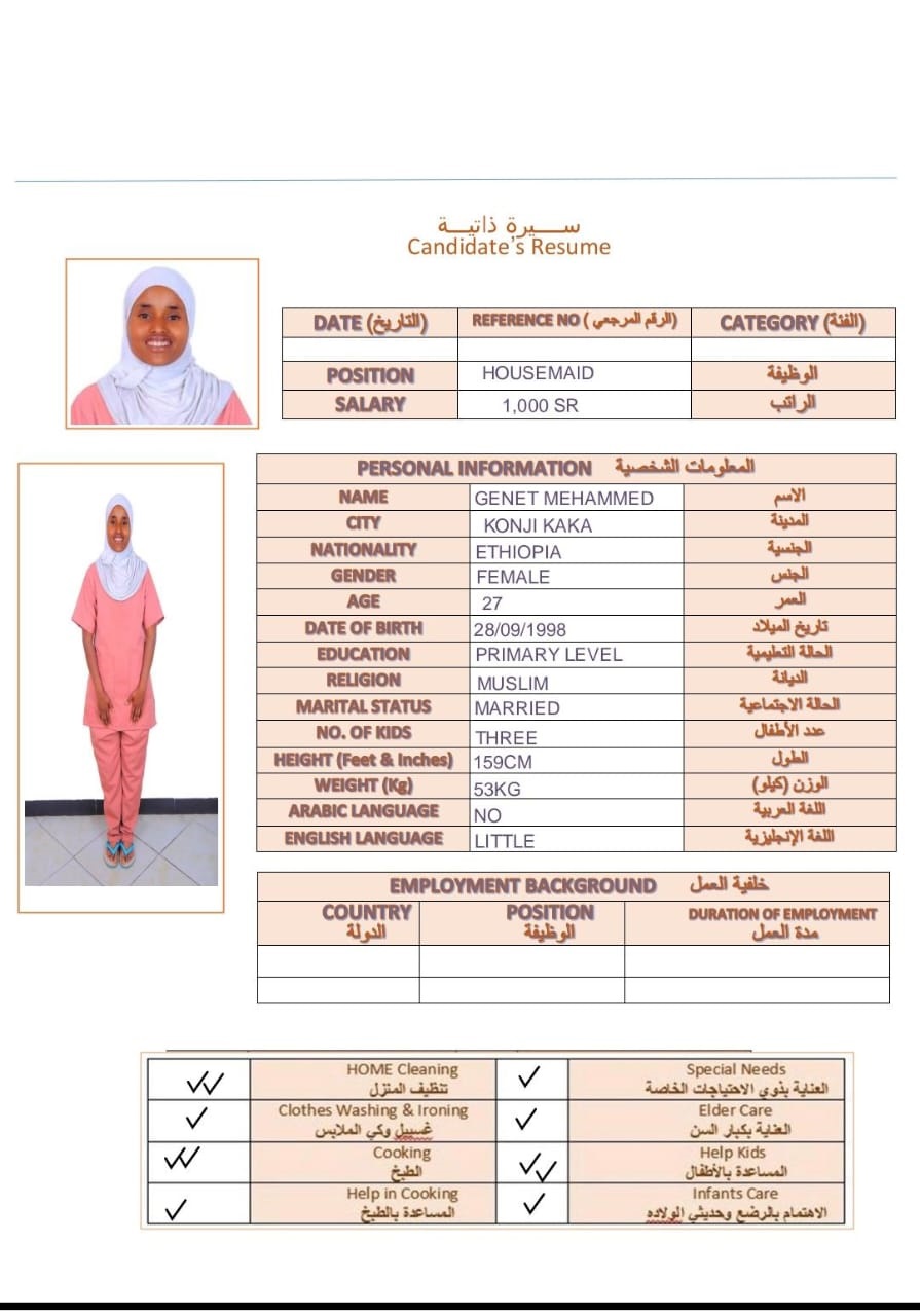 صورة جواز السفر